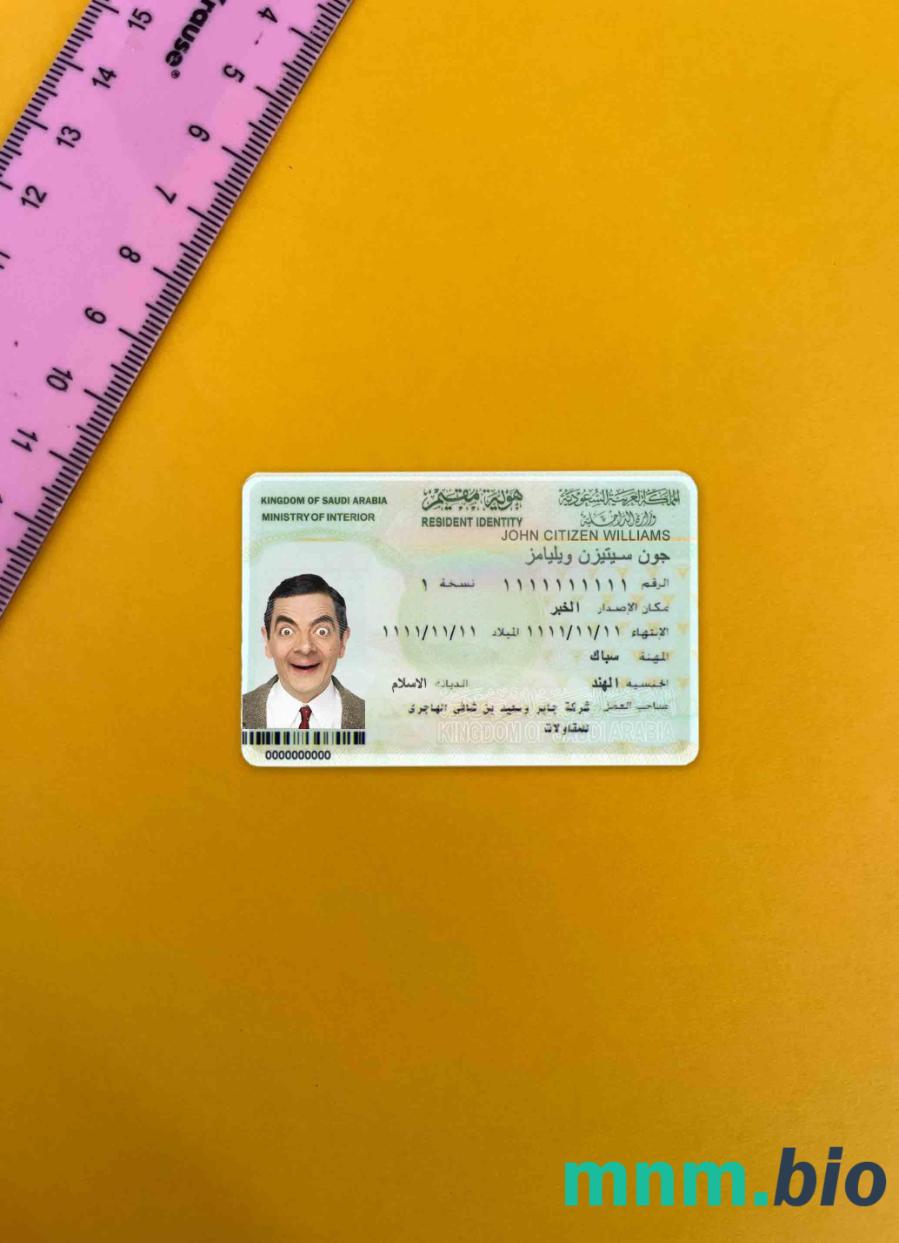 Arabia Saudyjska ID fotowygląd skan i fotorealistyczny snapshot, 2 w 1